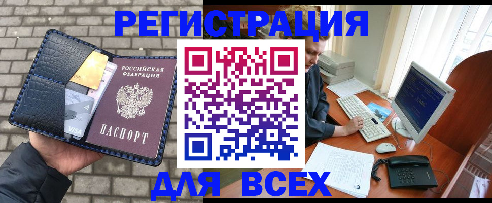 прописка законно в Сыктывкаре