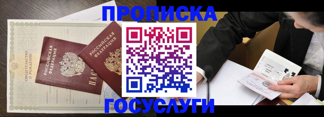 временная регистрация недорого в Сыктывкаре