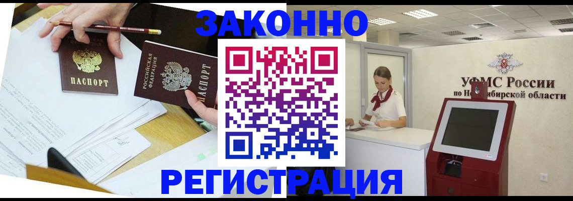 временная регистрация адрес в Сыктывкаре