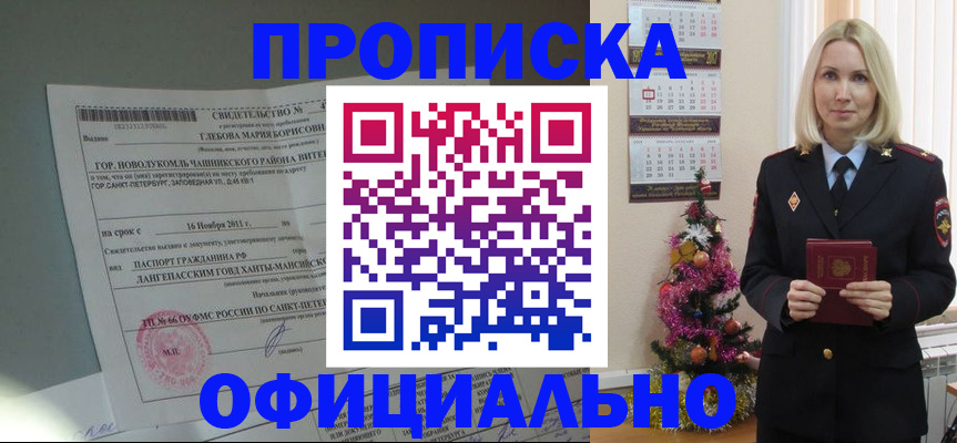 временная регистрация в квартире в Сыктывкаре